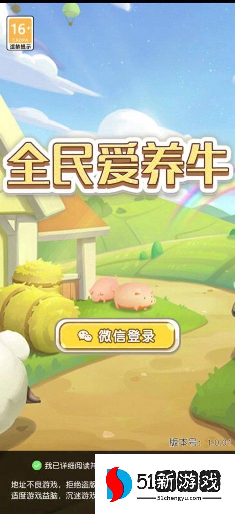 小牛饲养员