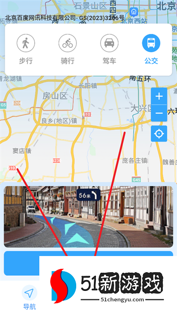 卫星实景导航软件