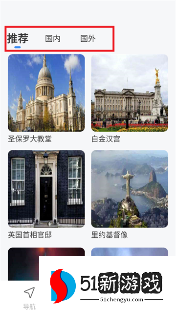 卫星实景导航软件