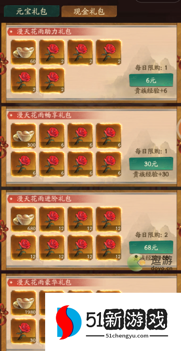 叫我大掌柜花满七夕挚友获取攻略