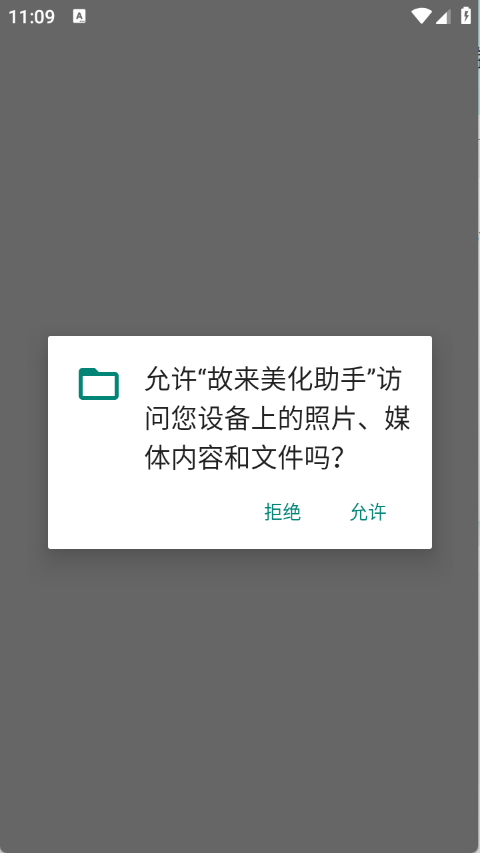 故来美化包