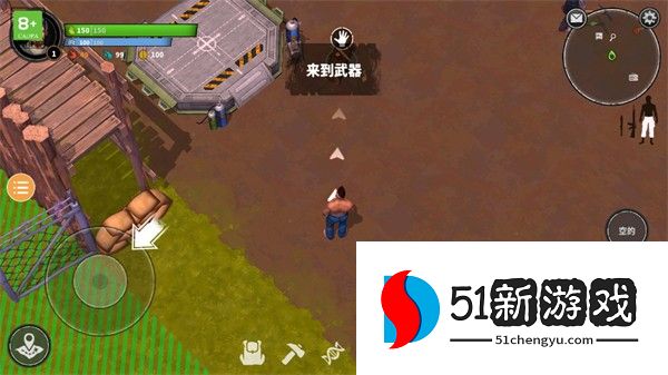 活下去