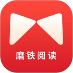 磨铁阅读2026最新版