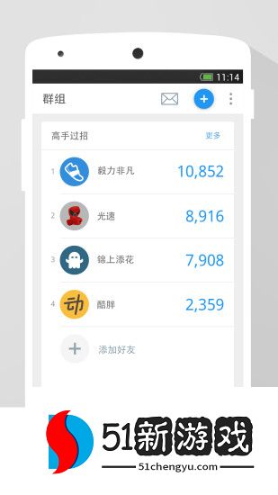 动动计步器ios版