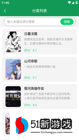 爽文阅读器