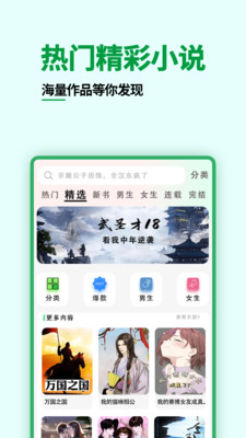 爽文阅读