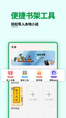 爽文阅读
