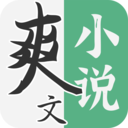 爽文阅读