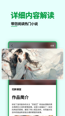 爽文阅读
