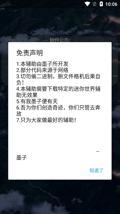 墨神直装正版