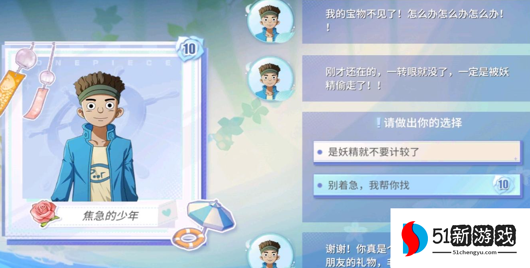 航海王热血航线爱与风铃攻略：通关技巧与奖励详解