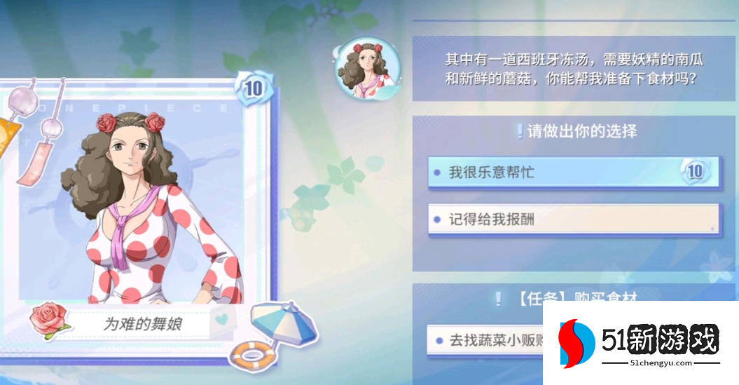 航海王热血航线爱与风铃攻略分享