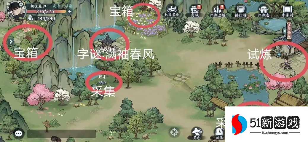 方寸对决牛家村江湖志位置大全：全收集攻略与坐标详解