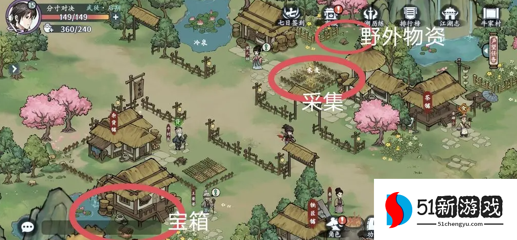 方寸对决牛家村江湖志位置攻略大全