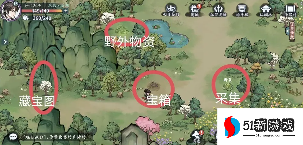 方寸对决牛家村江湖志位置攻略大全