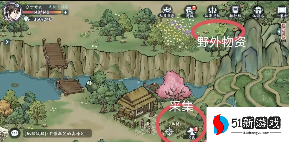 方寸对决牛家村江湖志位置攻略大全