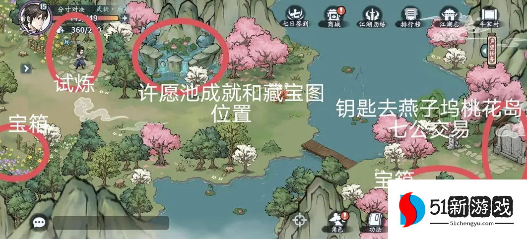 方寸对决牛家村江湖志位置攻略大全