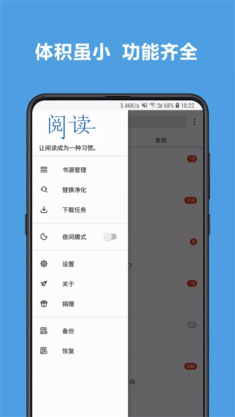 开源阅读免费最新版