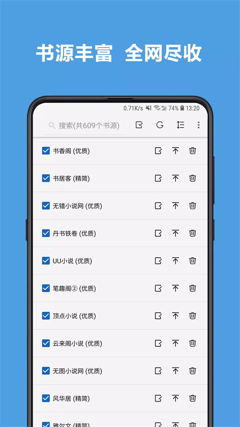 开源阅读免费最新版