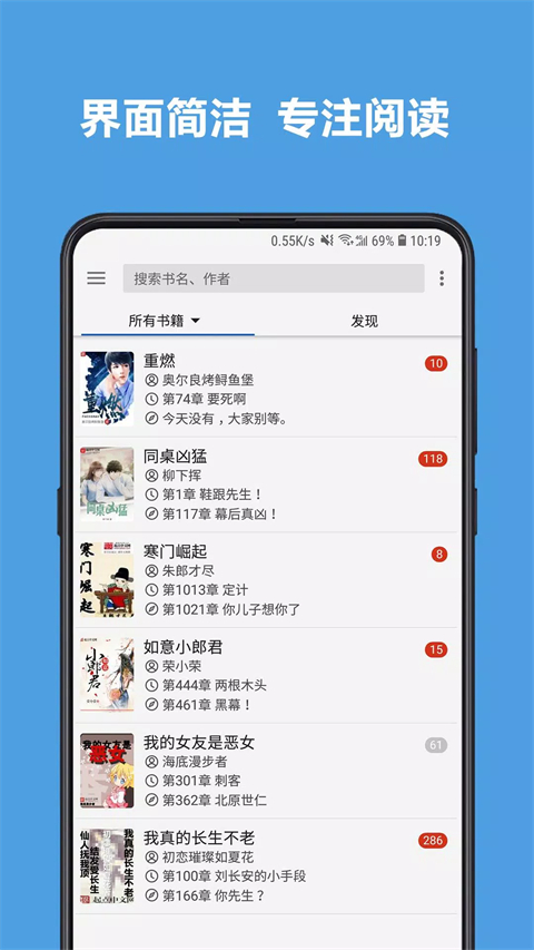 开源阅读免费最新版