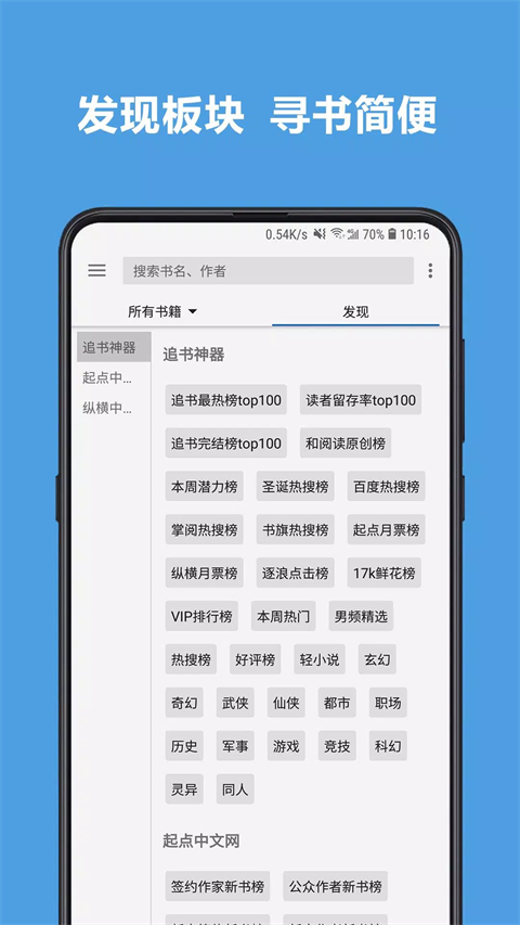 开源阅读免费最新版