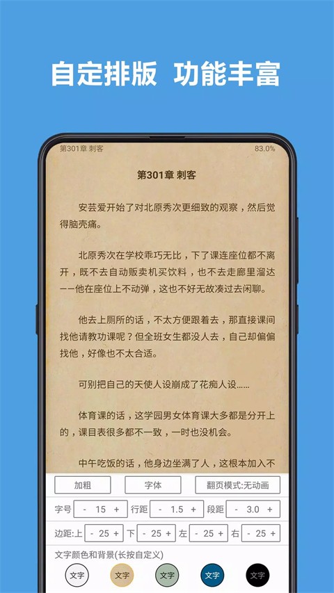 开源阅读免费最新版