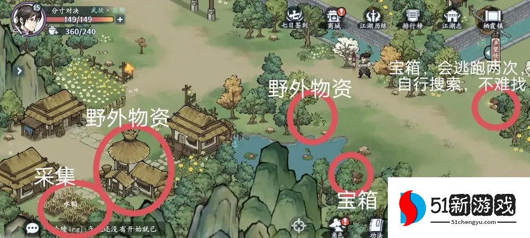 方寸对决栖霞镇江湖志探索攻略