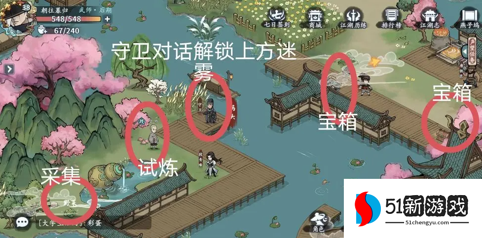 方寸对决燕子坞江湖志图文探索攻略