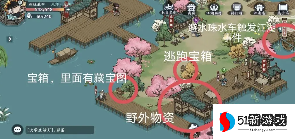 方寸对决燕子坞江湖志图文探索攻略