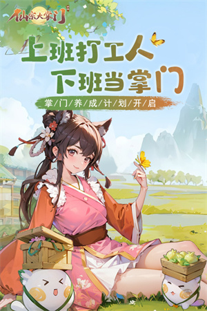 大掌门