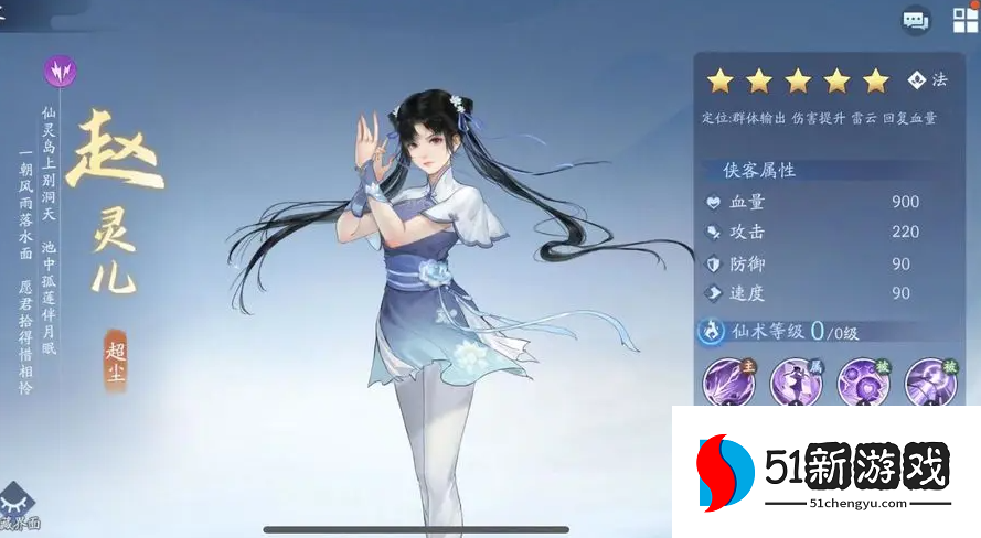 新仙剑奇侠传之挥剑问情土彩依配队推荐