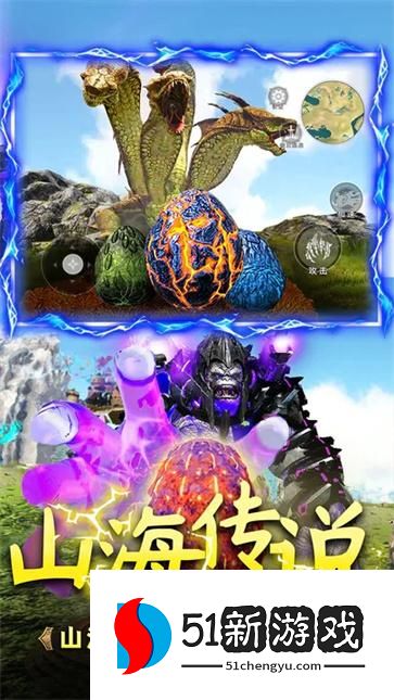 山海吞噬进化