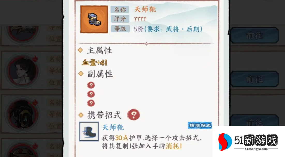 方寸对决装备选择推荐
