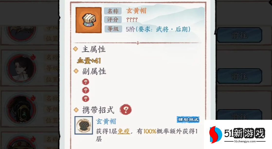 方寸对决装备选择推荐
