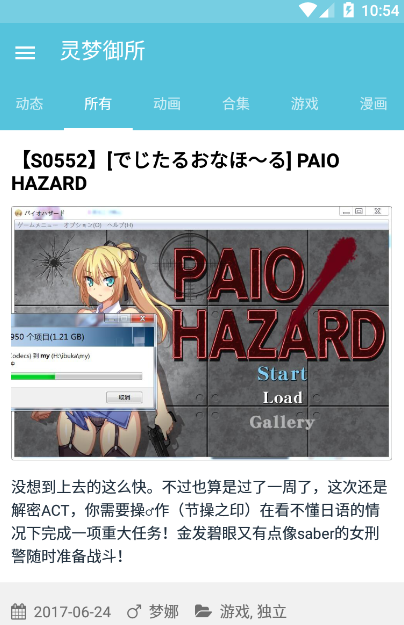 灵梦御所gravatar镜像