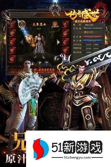 传奇盛世移动版