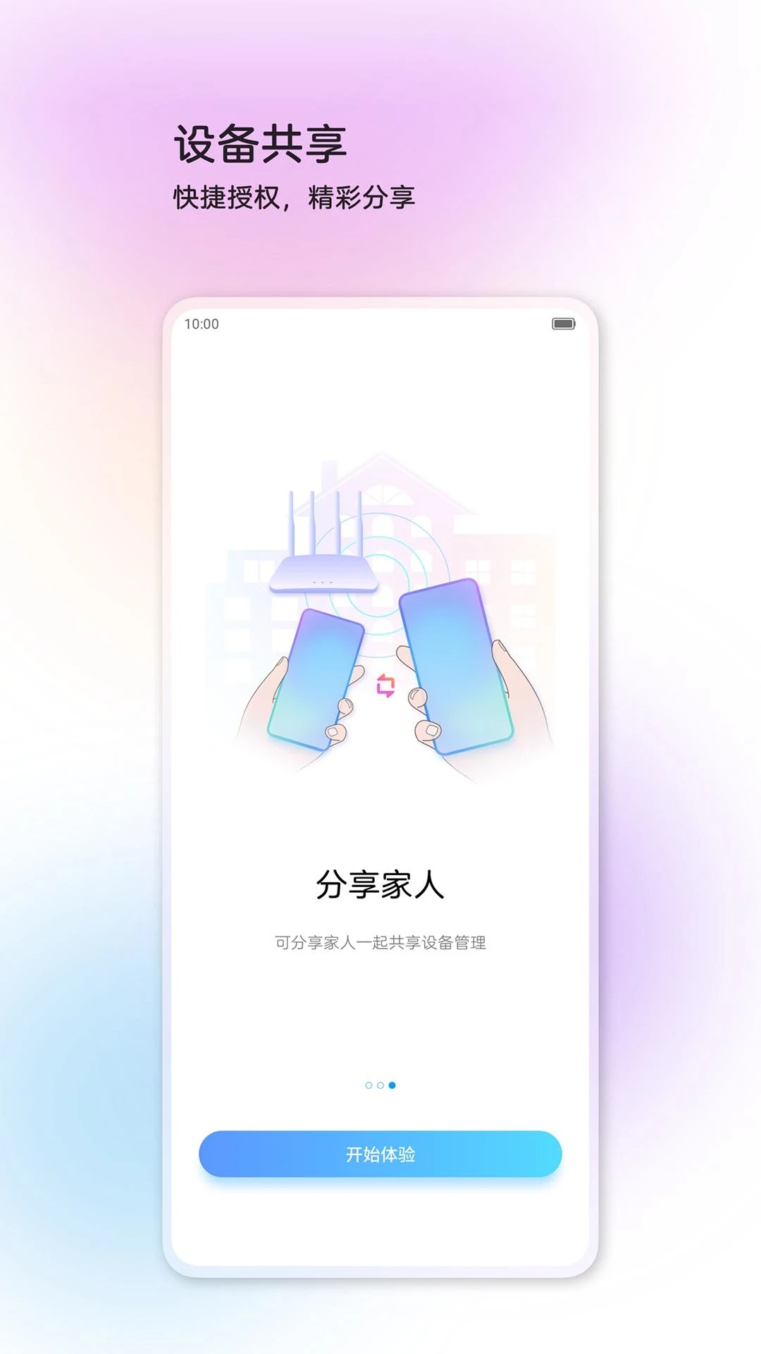 中兴智慧生活