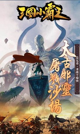 小霸王
