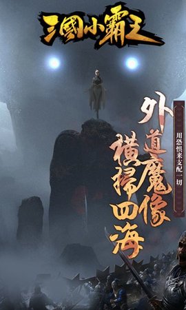 小霸王