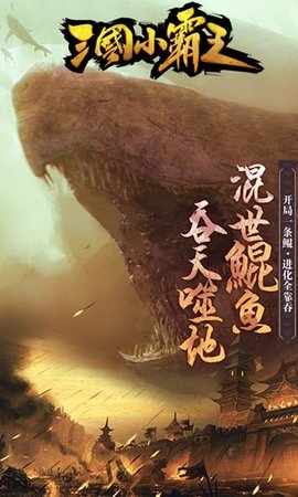 小霸王