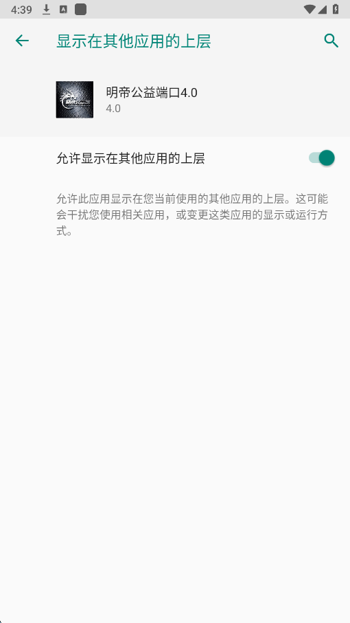 明帝直装无卡密