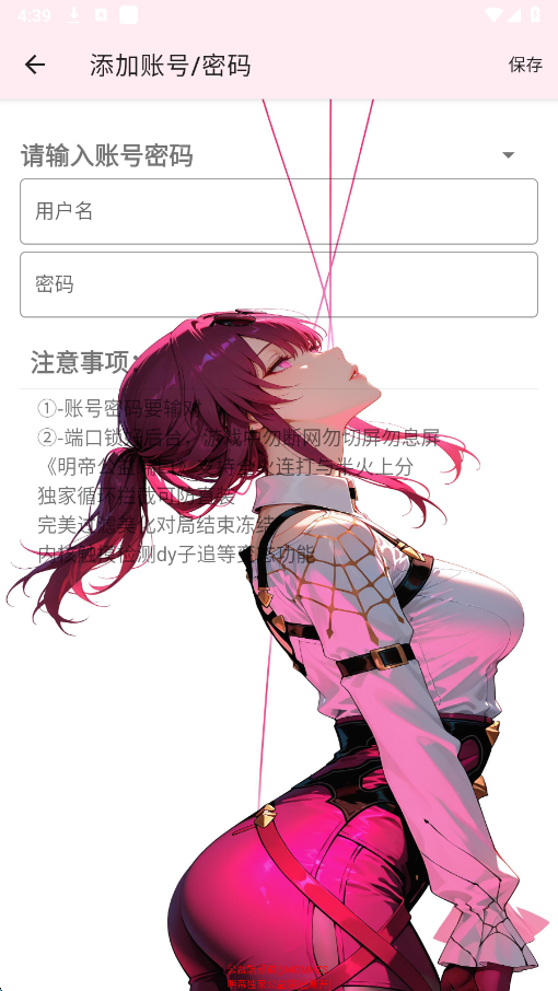 明帝直装无卡密