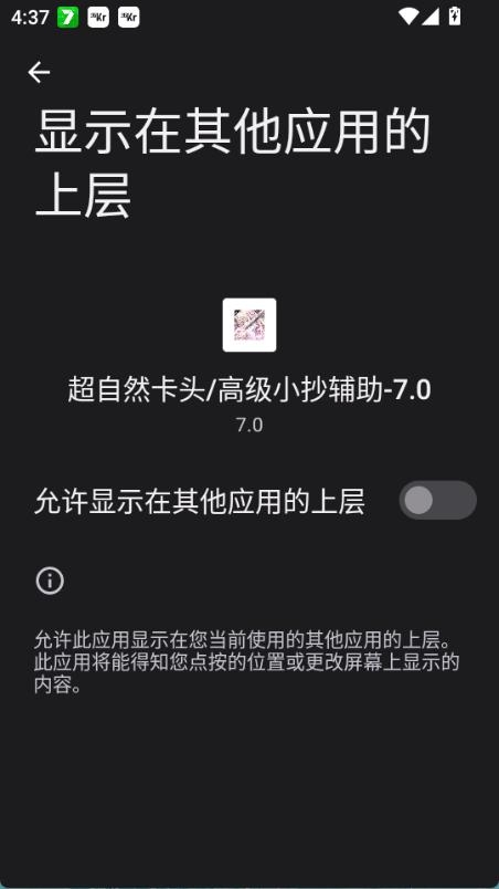 超自然卡头插件最新版本9.41.24