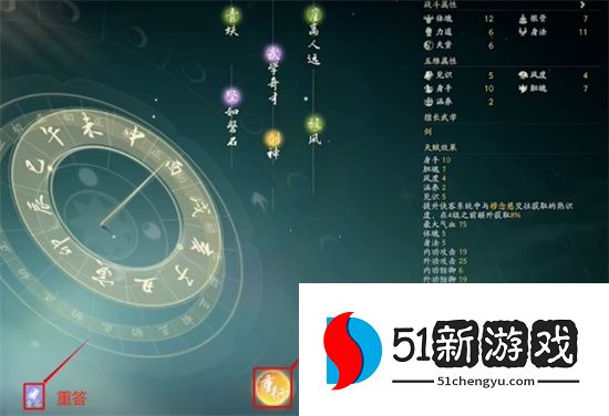 射雕手游完美开局天赋攻略：新手必看的顶级天赋选择推荐