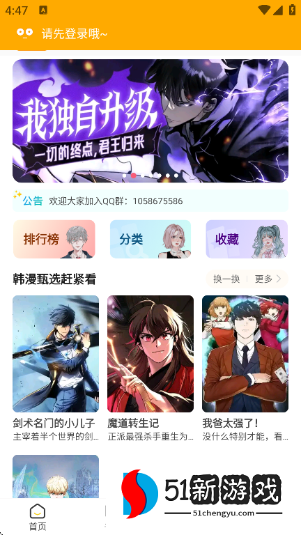 小黑猫漫画app官方下载