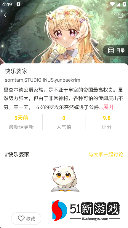 小黑猫漫画app官方下载