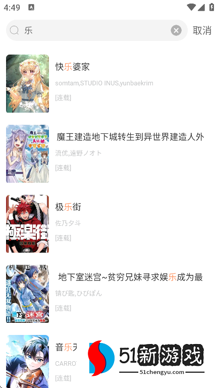 小黑猫漫画app官方下载