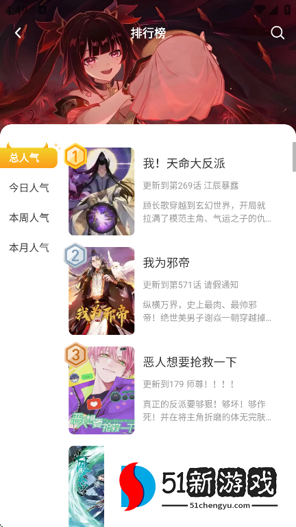 小黑猫漫画app官方下载