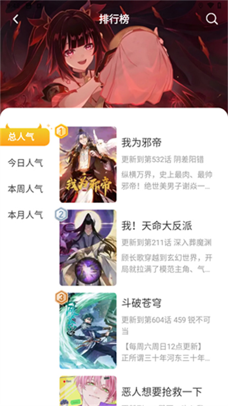 小黑猫漫画app下载最新版