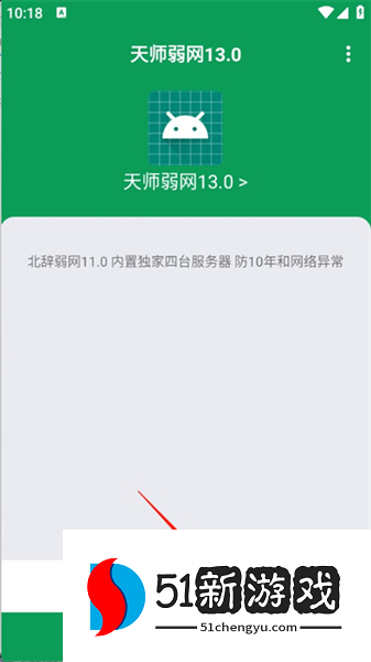 使用教程配图2
